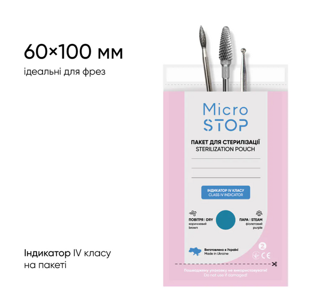 Набір: Крафт-пакети Microstop з індикатором 4 класу 60&times;100 мм, 100 шт, 5 шт setcraftpackage60-100white фото