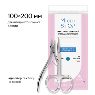 Крафт-пакети Microstop з індикатором 4 класу 100&times;200 мм, 100 шт packetmirco100-200 фото