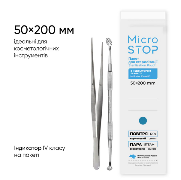 Набір: Крафт-пакети Microstop з індикатором 4 класу 50&times;200 мм, 100 шт, 5 шт setcraftpackage50-200white фото