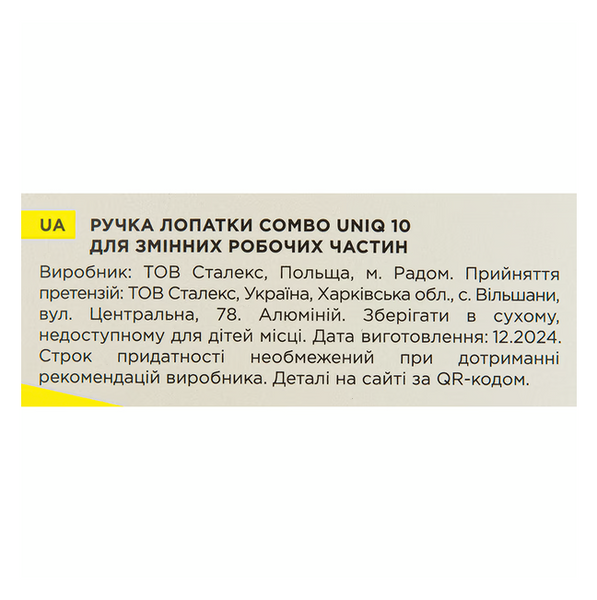 Ручка лопатки Staleks Pro Combo UNIQ 10 для змінних робочих частин HPQ-10 фото