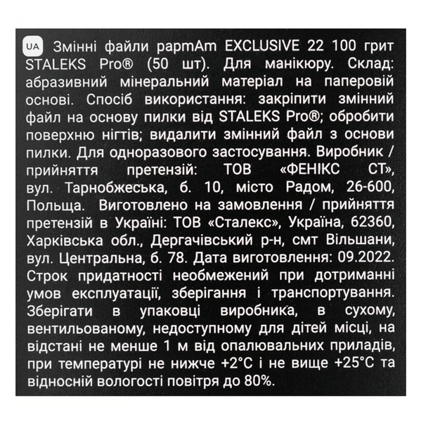 Змінні файли papmAm для пилки прямої EXCLUSIVE 22 100 грит (50 шт) DFCX-22-100 фото