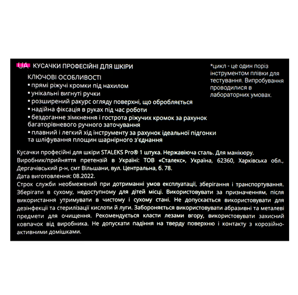 Кусачки професійні для шкіри EXPERT 80 6 мм NE-80-6 фото