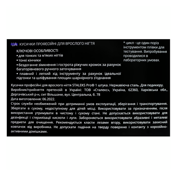 Кусачки професійні для врослого нігтя EXPERT 61 12 мм NE-61-12 фото