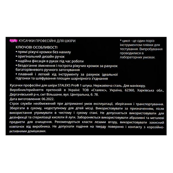 Кусачки професійні для шкіри EXPERT 11 11 мм NE-11-11 фото