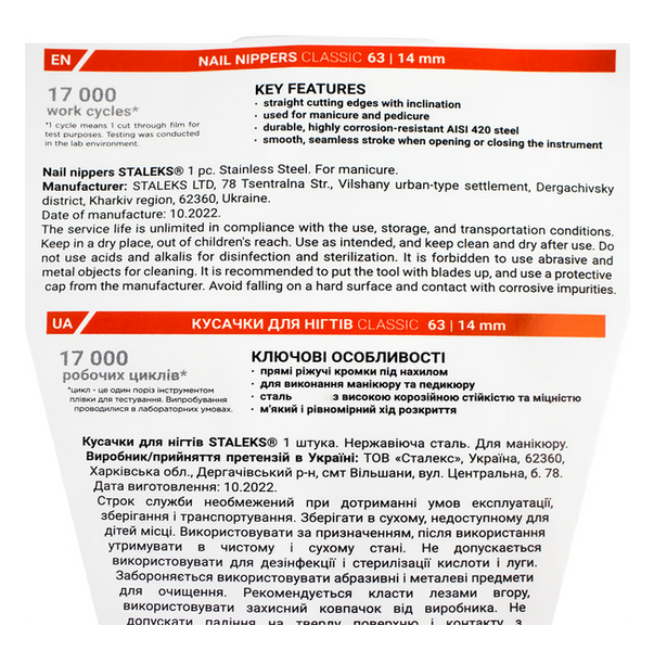 Кусачки для нігтів CLASSIC 63 14 мм NC-63-14 фото