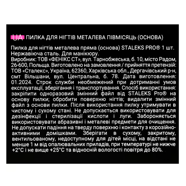 Пилка металева півмісяць (основа) EXPERT 40 MBE-40 фото
