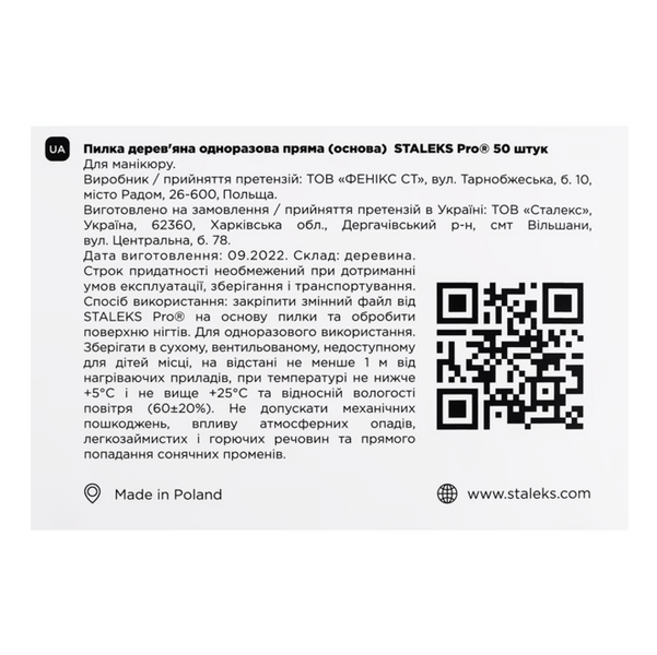 Пилка деревяна одноразова пряма (основа) EXPERT 20 (50 шт) WBE-20 фото