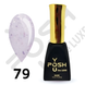 Cover Base - Без ТРО YOU POSH 12 ml. №79 baseposh12079 фото 1