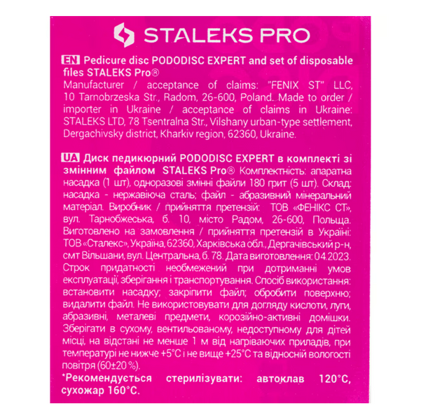 Диск педикюрний PODODISC STALEKS PRO S в комплекті зі змінним файлом 180 грит 5 шт (15 мм) PDset-15 фото